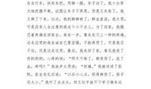 关于挫折的作文："带着挫折一路前行（五）"_700字