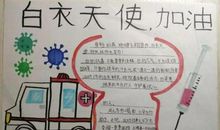 关于新型冠状病毒肺炎作文：冠状病毒会不会人传人？_150字