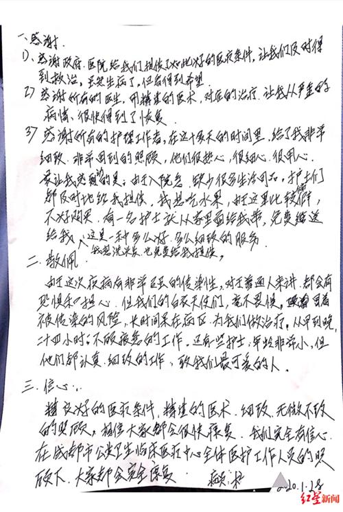 关于新的冠状动脉病毒肺炎组成：新肺炎，称为白色衣服，天使组成，三_1200字
