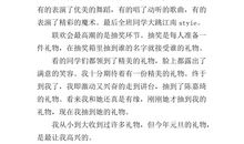 关于元旦的作文：元旦联欢会_350字