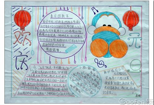 关于新年的作品：新年快乐的前夕派对_450字
