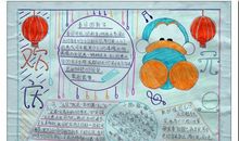 关于元旦的作文：快乐的元旦晚会_450字