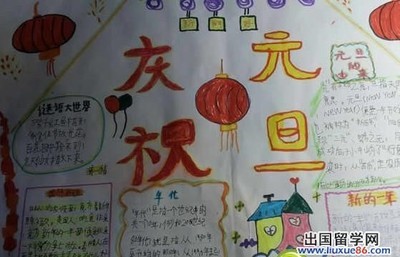 关于新年的论文：令人难忘的新年的一天_600字