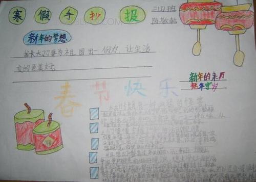 关于新年的成分：我在祖母新年快乐的节日_400字
