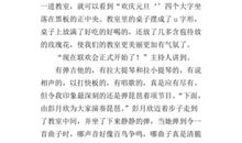 关于元旦的作文：元旦晚会感想_1200字