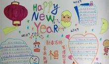 关于元旦的作文：欢度元旦_350字