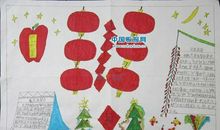 关于元旦的作文：有趣的元旦联欢会_800字