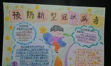 关于新型冠状病毒肺炎作文：抗击新型肺炎疫情作文篇一_550字