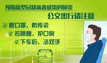 关于新型冠状病毒肺炎作文：新型肺炎致敬白衣天使作文篇二_1500字