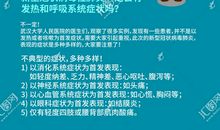 关于新型冠状病毒肺炎作文：抗击新型肺炎疫情作文篇二_600字