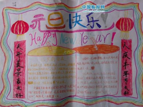 关于新年的作文：新年的狂欢节_600字