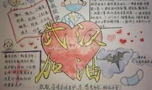 关于新型冠状病毒肺炎作文：新型肺炎致敬白衣天使作文篇四_1200字