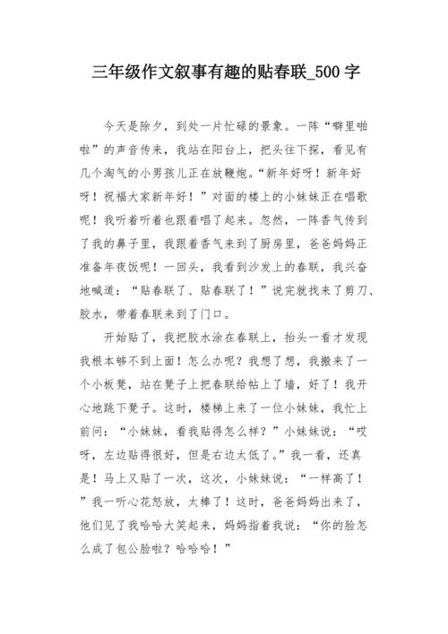 关于新年的成分：元旦_900字