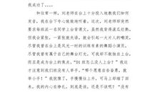 寒假征文：一次难忘的经历