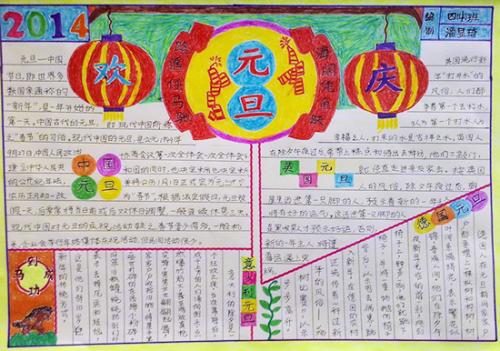 关于新年的作品：美好的新年俱乐部_300字