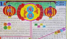 关于元旦的作文：精彩的元旦联欢会_300字