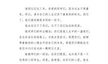 怎能忘记您_700字