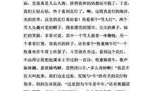 关于元旦的作文：元旦的感受_400字