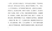 关于元旦的作文：元旦开心事_400字