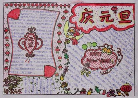 关于新年的成分：新年的一天真的是生动的_400字