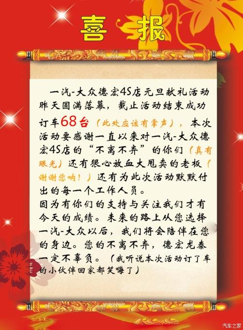 关于新年的作文：新年的一天_450字