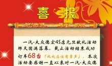 关于元旦的作文：元旦这一天_450字