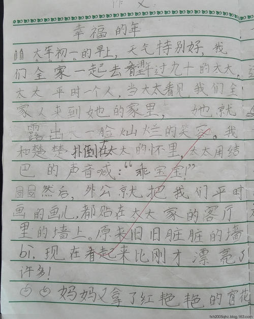 关于新年的作品：记忆深年的新年节_500字