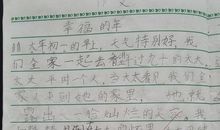 关于元旦的作文：记忆深刻的元旦_500字