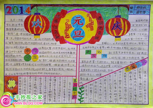 关于新年的作文：新年日的救济（2）_500字