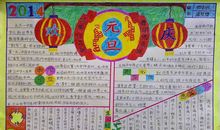 关于元旦的作文：元旦节的趣事（二）_500字