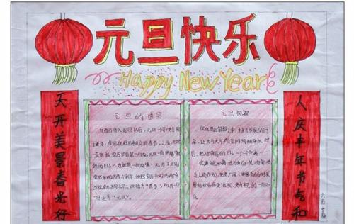 关于新年的作文：新年的花园协会_400字