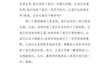 给我们一生_1200字