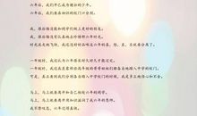 六年同窗_500字