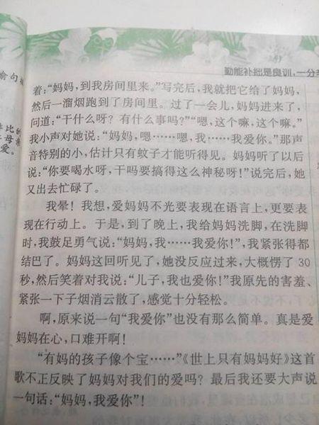 父亲爱的构成：特别的早晨