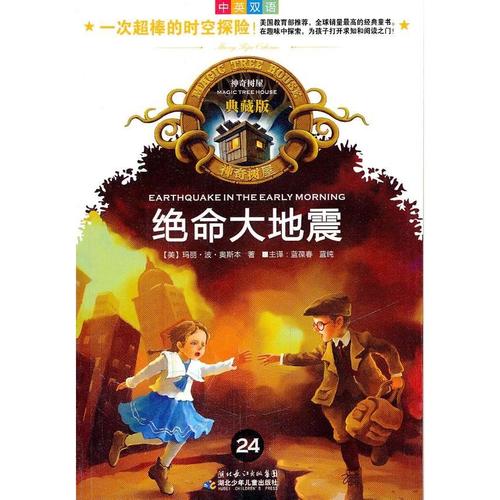 带你去书籍世界 - 阅读“Matthest树”_700字