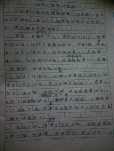 你说的是_150字