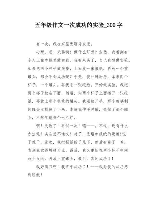 无聊_300字