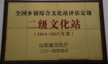 我的文化站_1500字