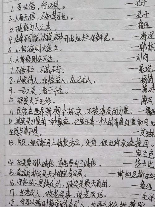 [PK Tour]诚信构成：保持完整性_250字的人