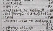 [pk赛]关于诚信的作文：一个守诚信的人_250字