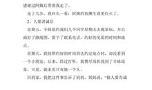 [pk赛]关于诚信的作文：诚信_200字