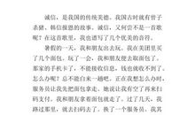 [pk赛]关于诚信的作文：带着诚信上路_900字