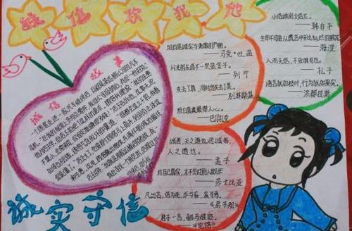 [PK Tour]诚信上的作文：诚信，支出一般辉煌_700字