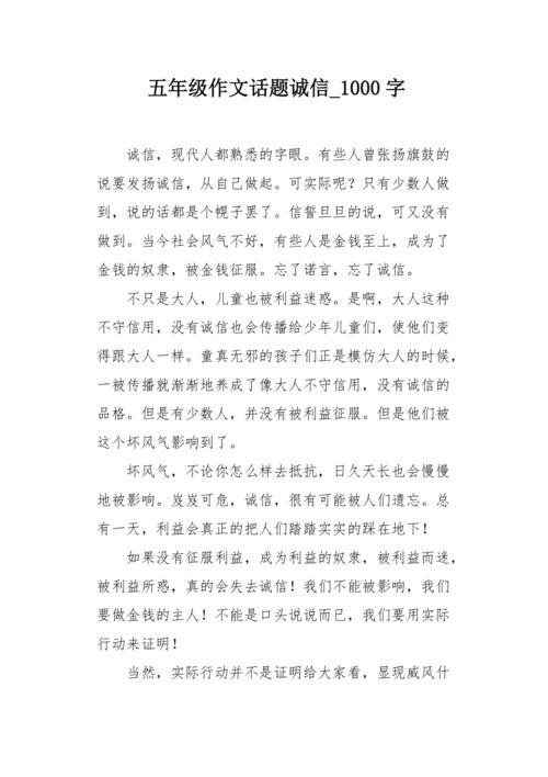[PK Tour]诚信构成：完整性是金_1000字