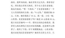 [PK赛]关于诚信的作文：诚信.朋友_450字