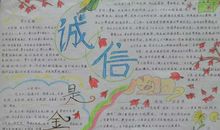 [PK]关于诚信的作文：诚信_900字