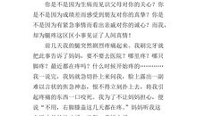 [PK赛]关于诚信的作文：诚实守信，净化心灵_650字