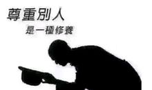 我懂得了尊重生命_900字