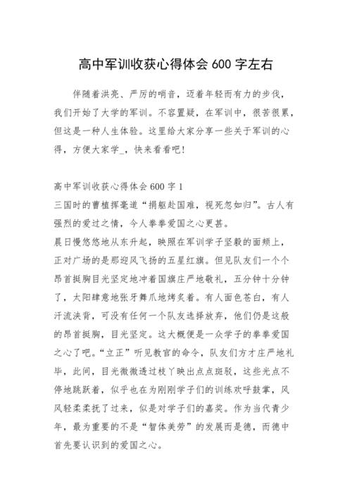 那些移动了_600字