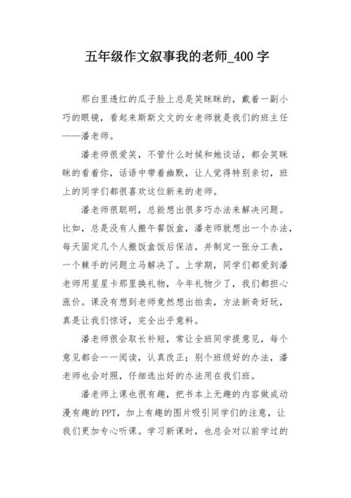 _ 400字